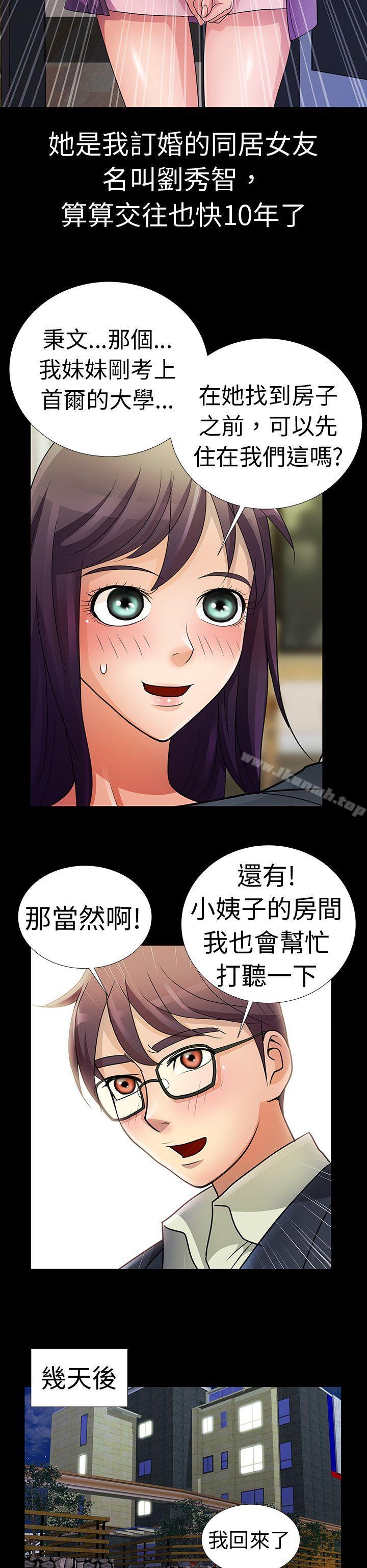 6P - 危险的女人