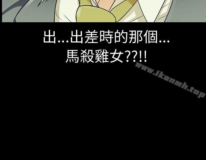 8P - 危险的女人