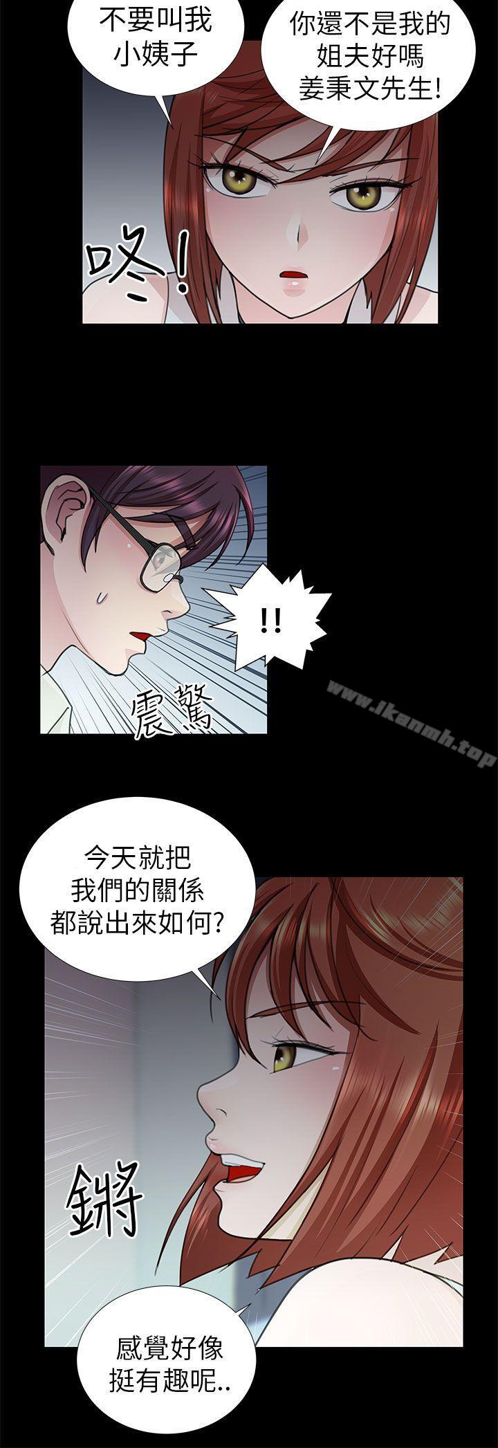2P - 危险的女人