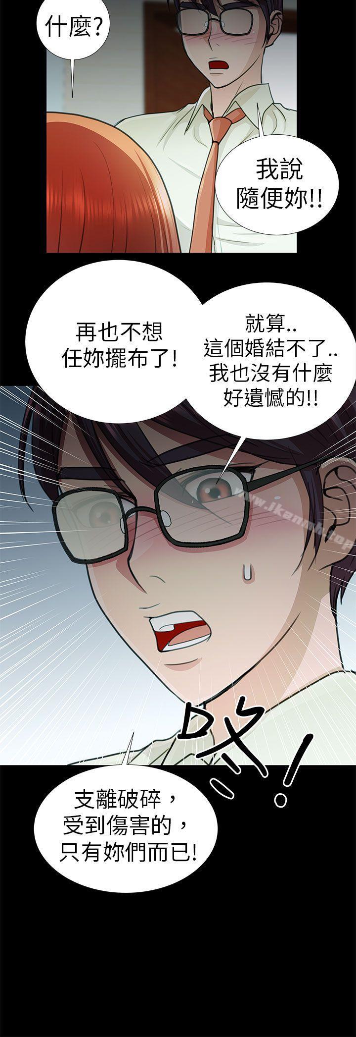 4P - 危险的女人