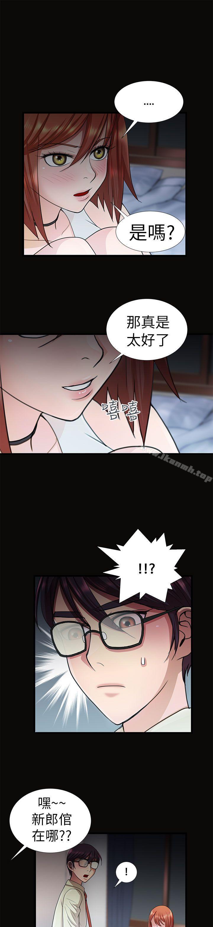 5P - 危险的女人