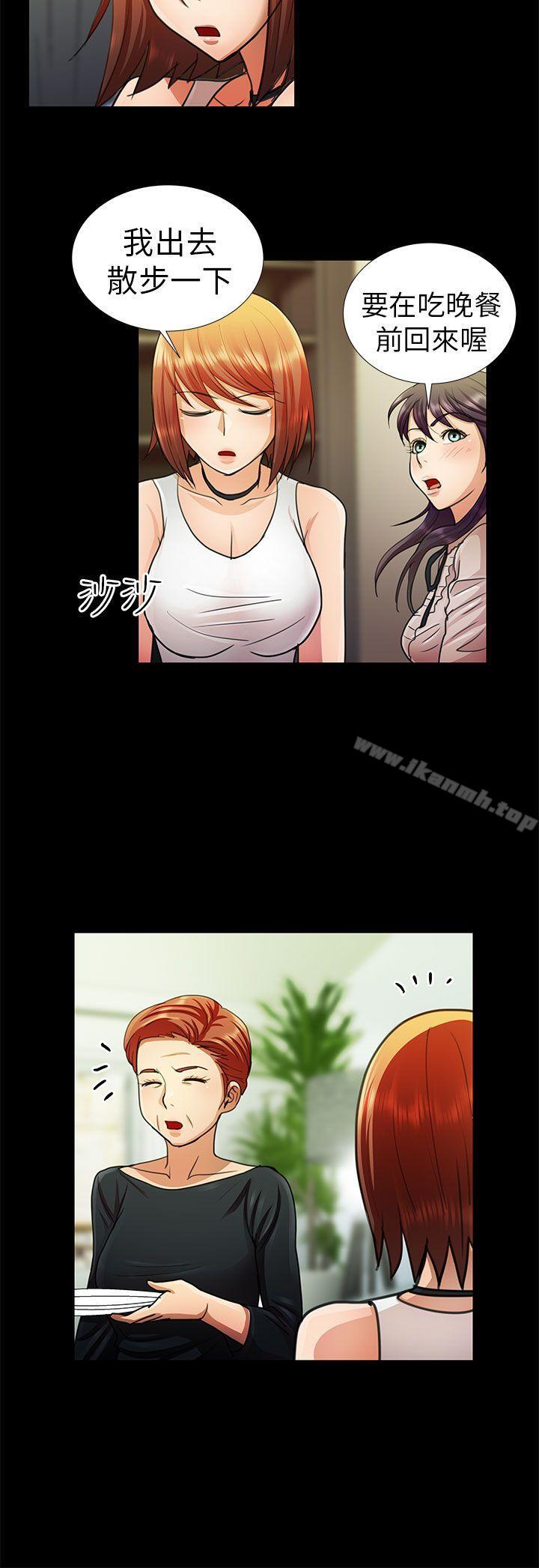 8P - 危险的女人