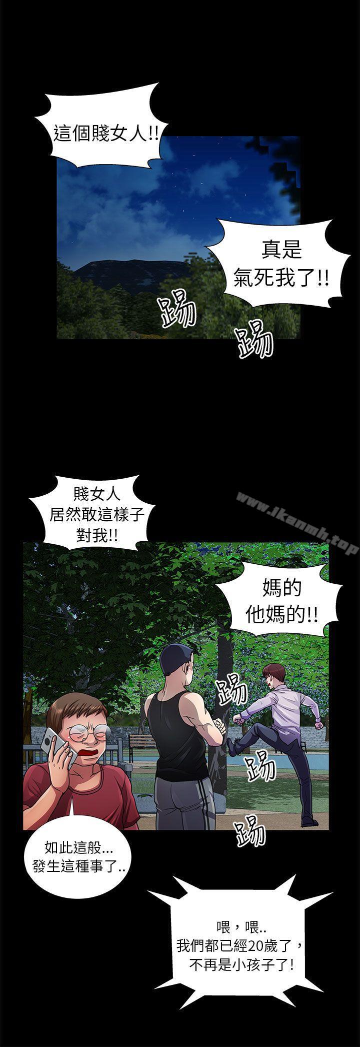 14P - 危险的女人