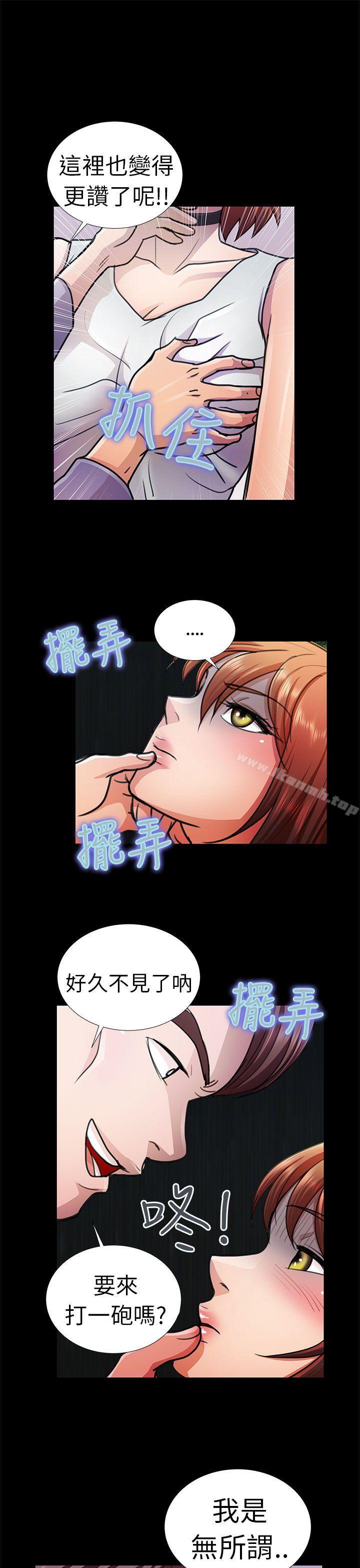 3P - 危险的女人