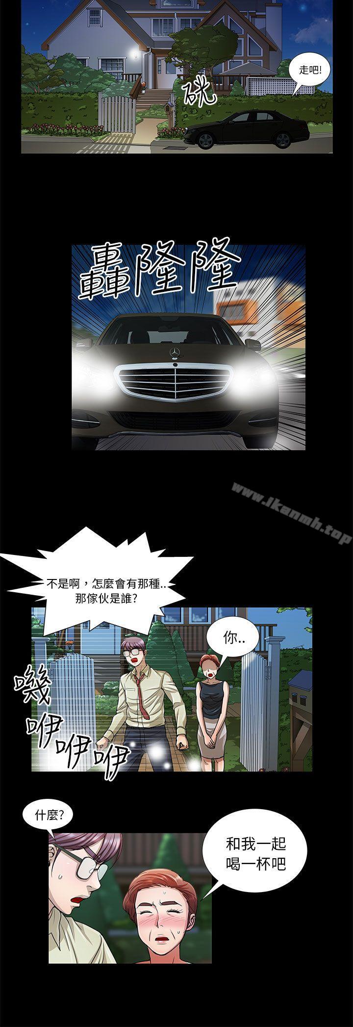 6P - 危险的女人