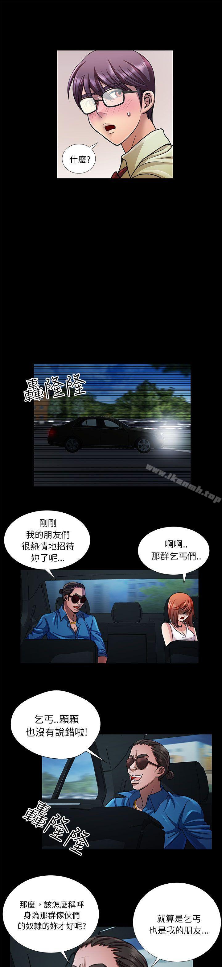 7P - 危险的女人