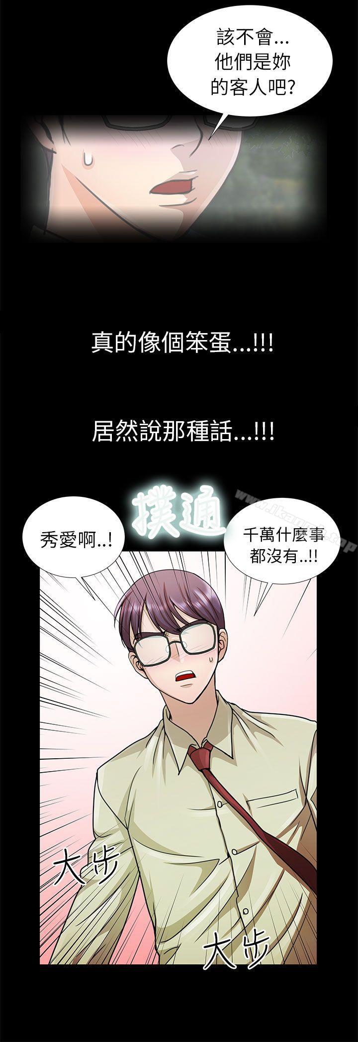 10P - 危险的女人
