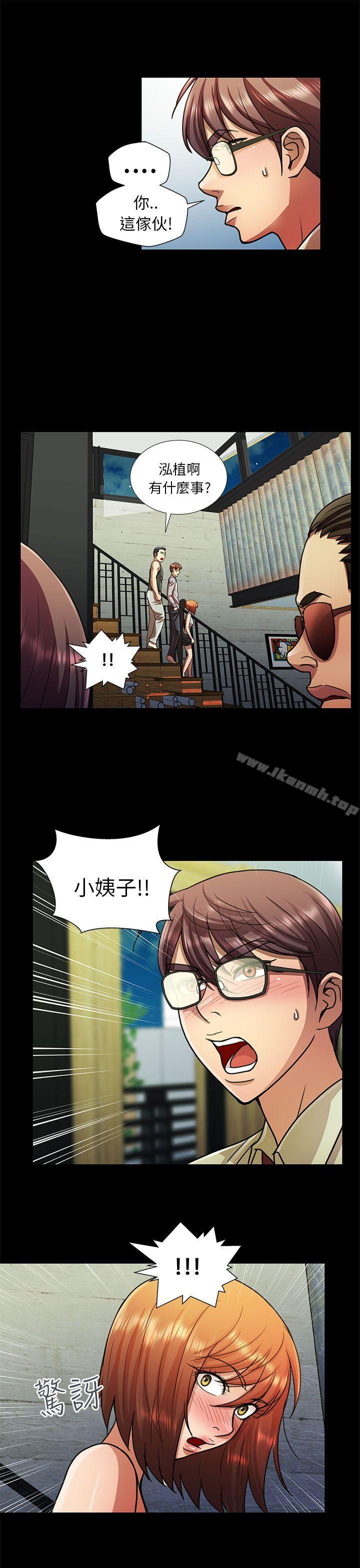 17P - 危险的女人