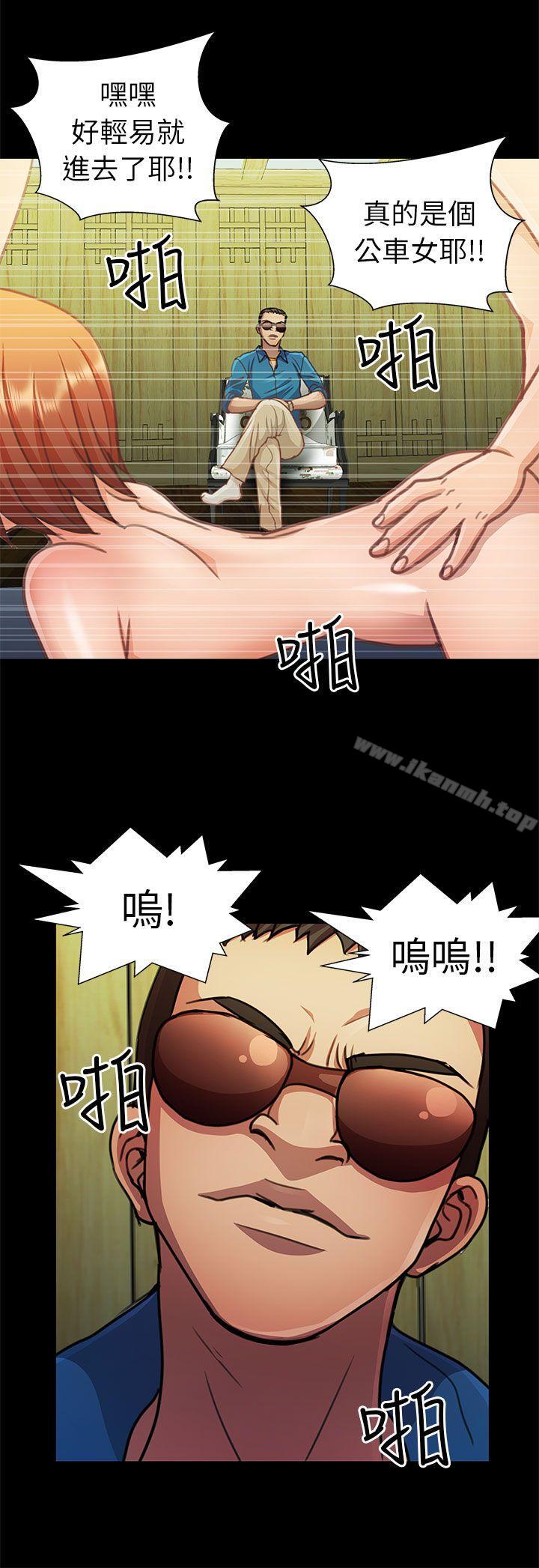 2P - 危险的女人