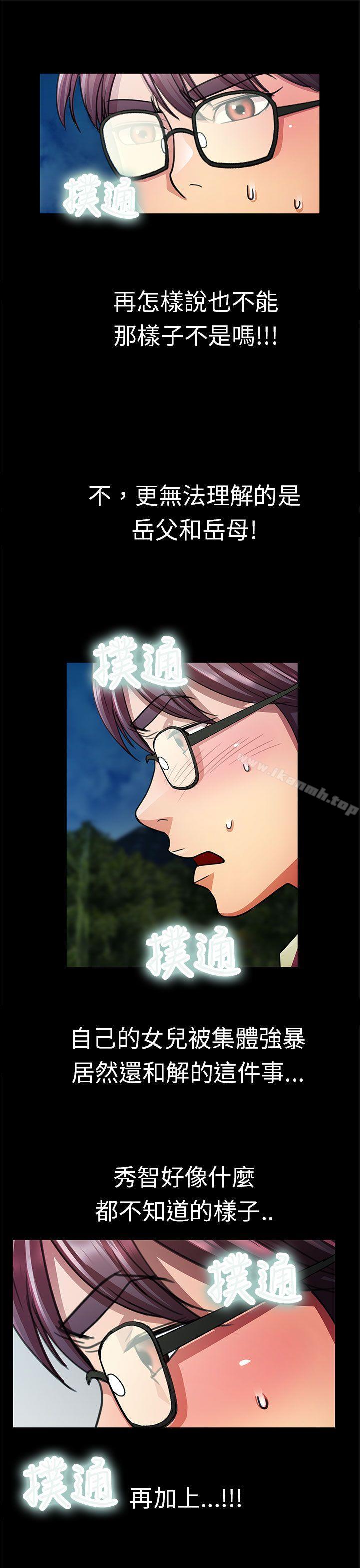 9P - 危险的女人