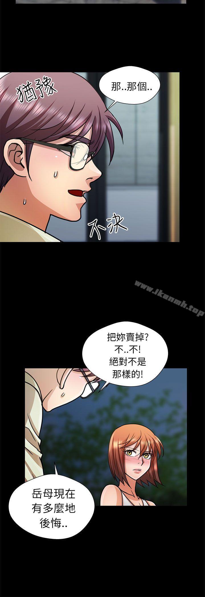 8P - 危险的女人