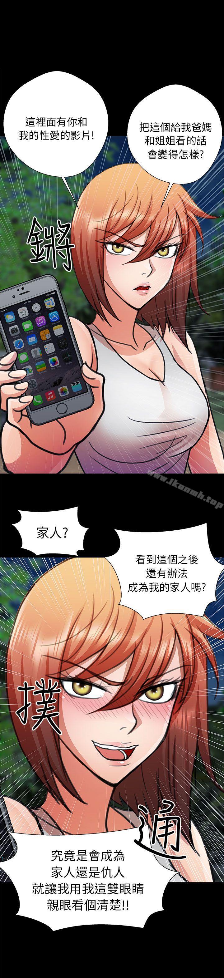 1P - 危险的女人