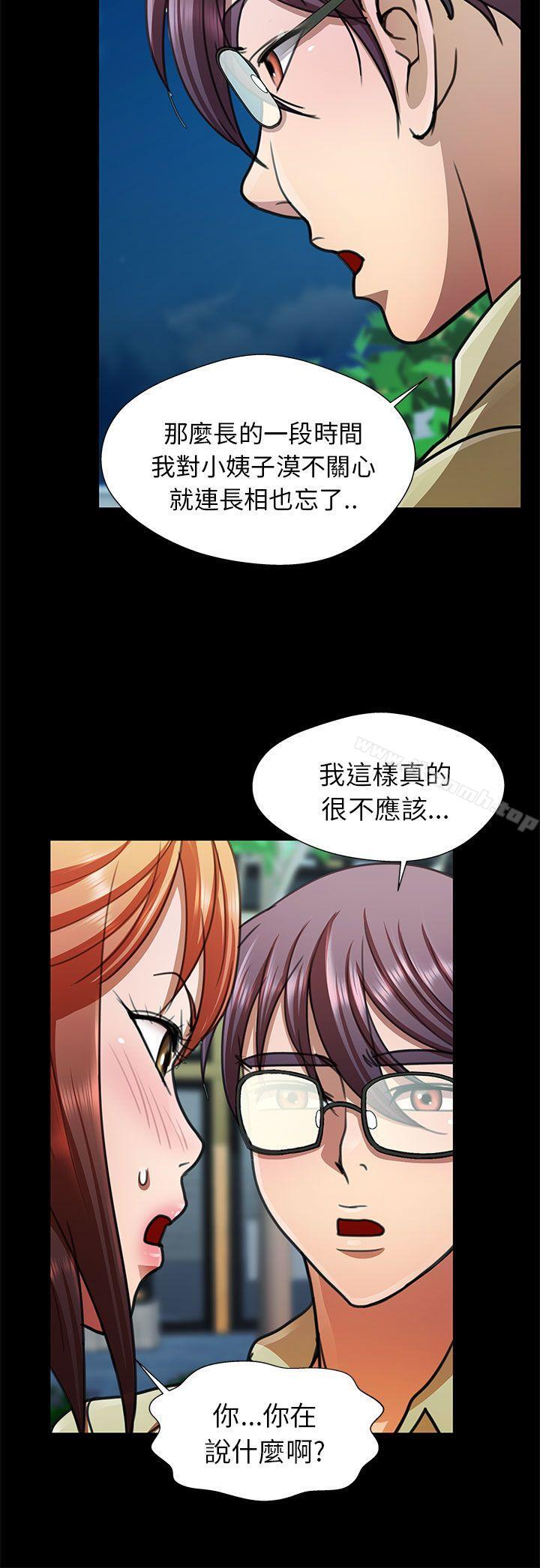 4P - 危险的女人