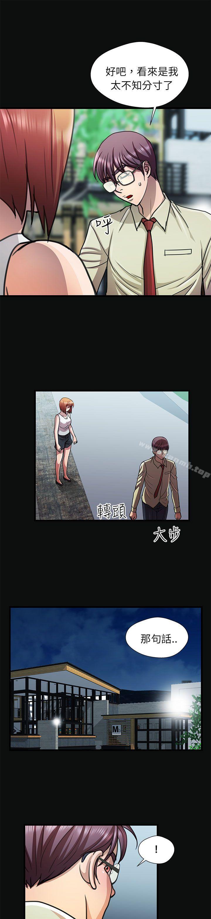 9P - 危险的女人