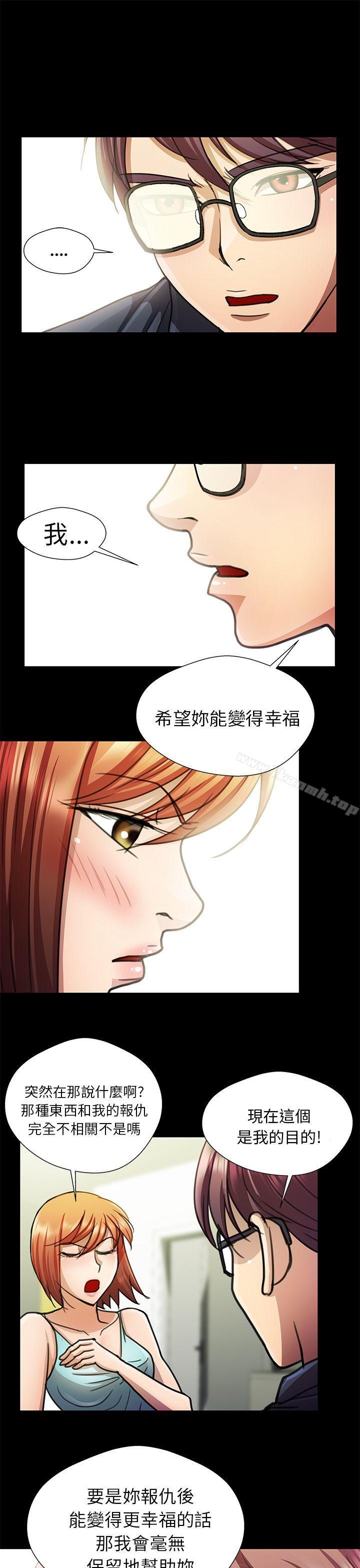 7P - 危险的女人