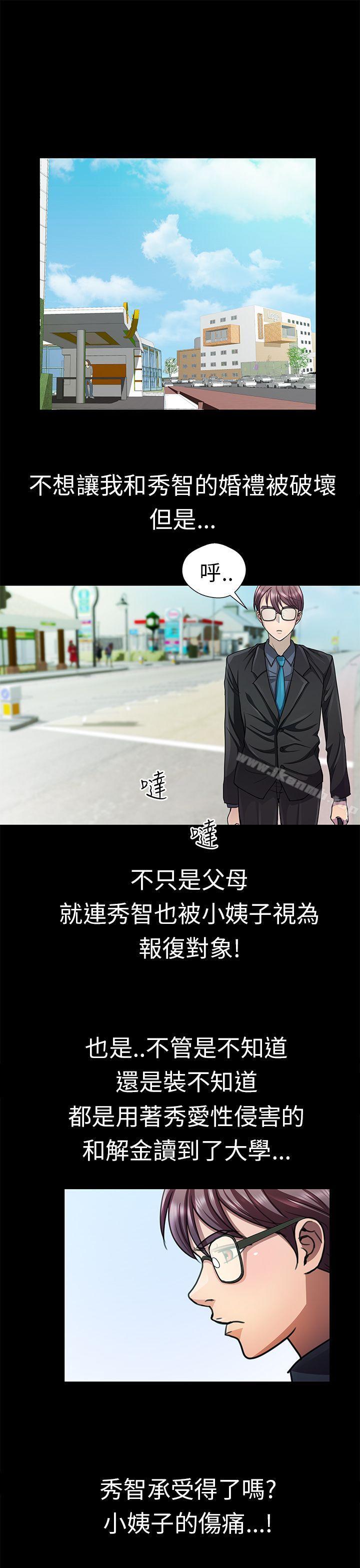9P - 危险的女人