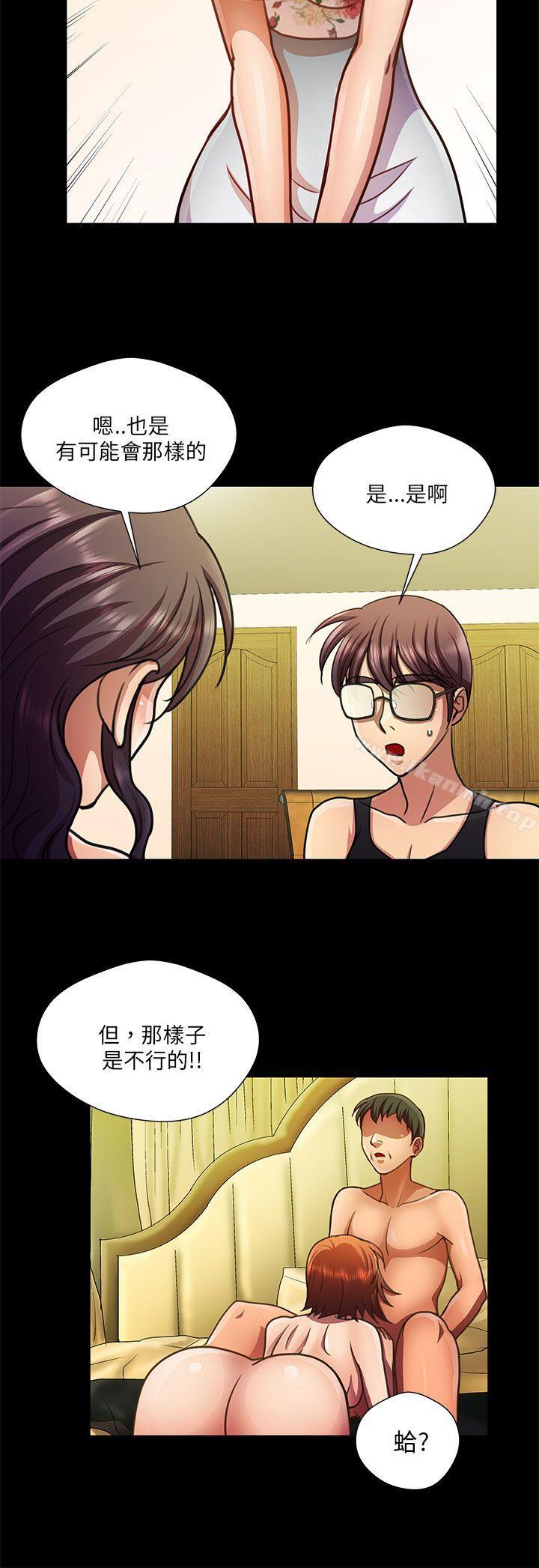 12P - 危险的女人