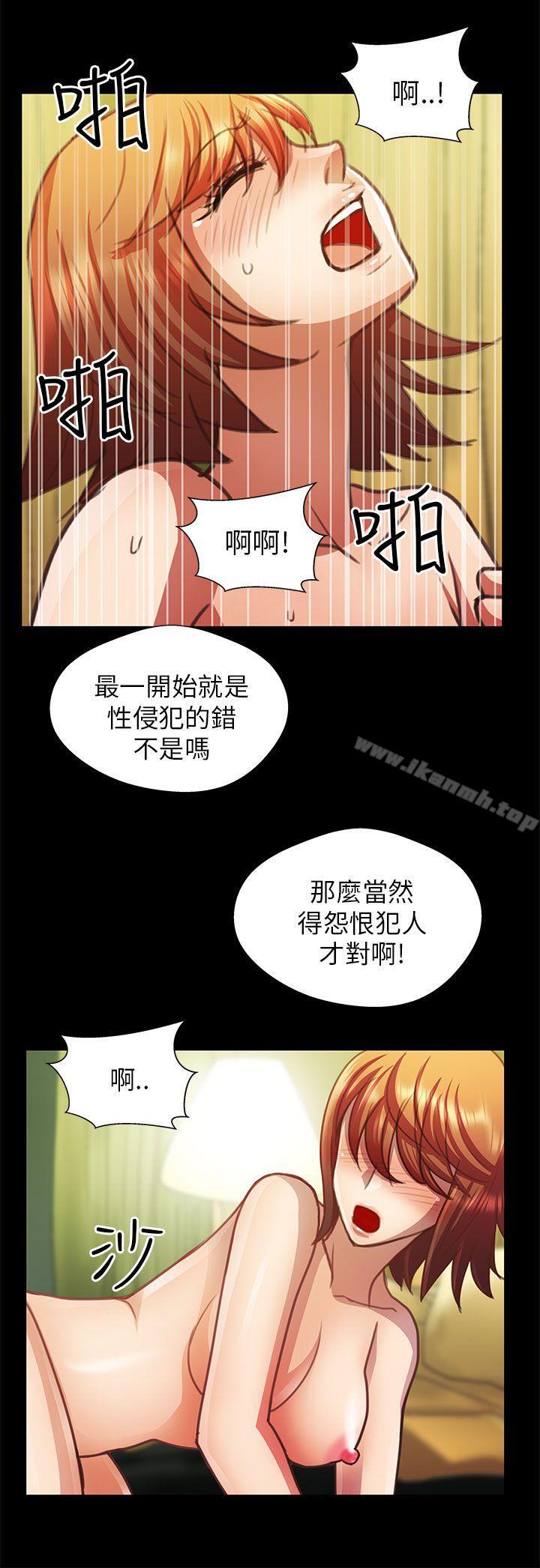 14P - 危险的女人
