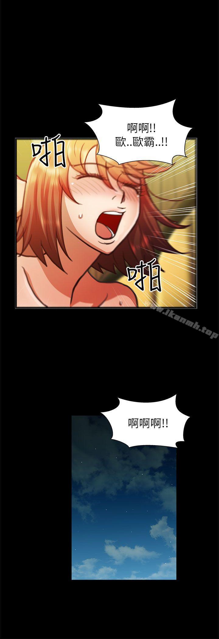 16P - 危险的女人