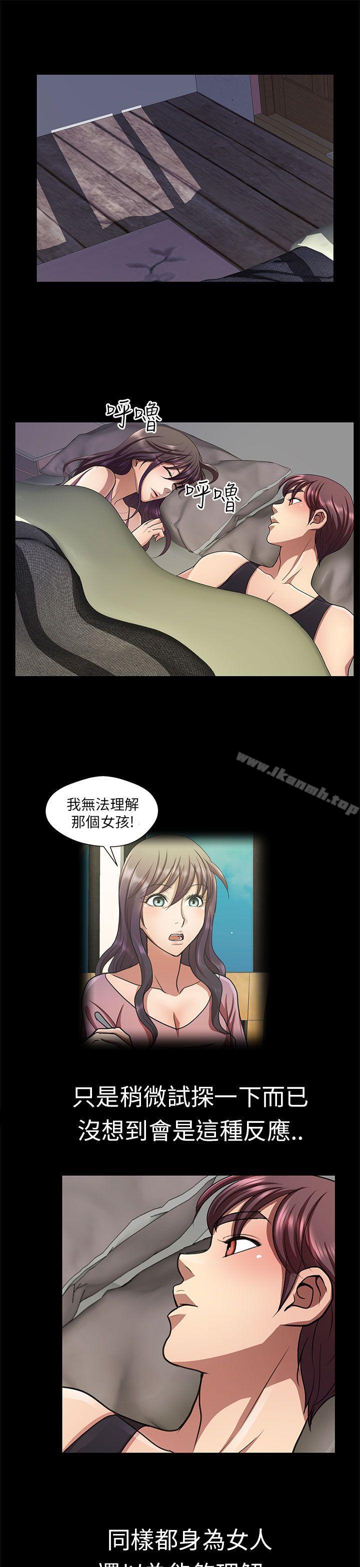 17P - 危险的女人