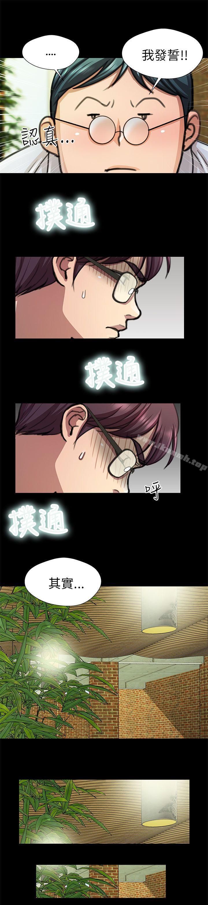 11P - 危险的女人
