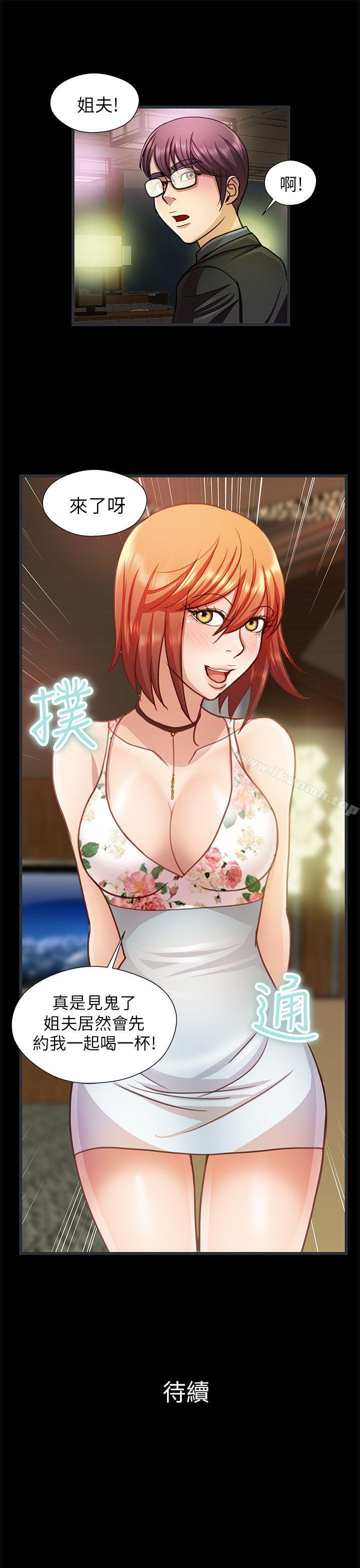 17P - 危险的女人