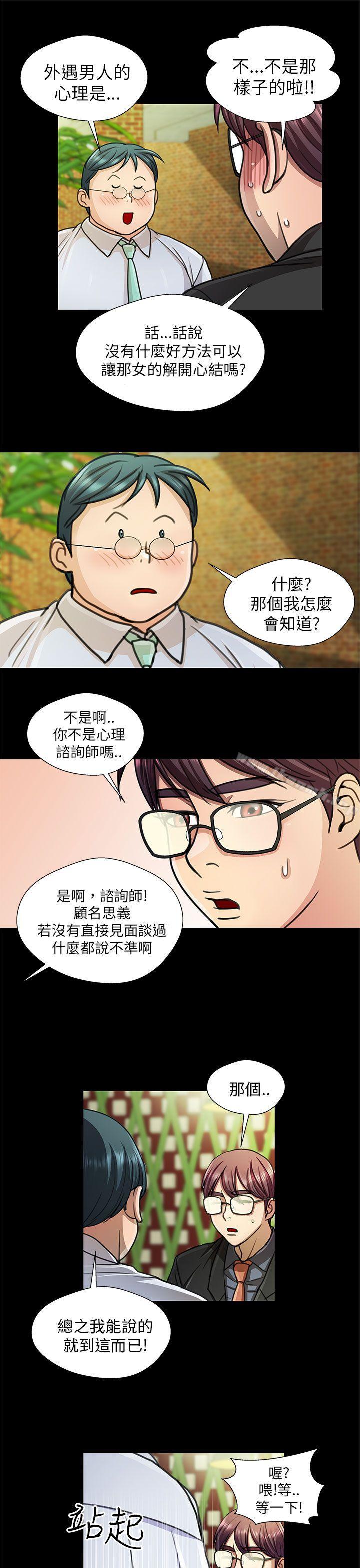 7P - 危险的女人