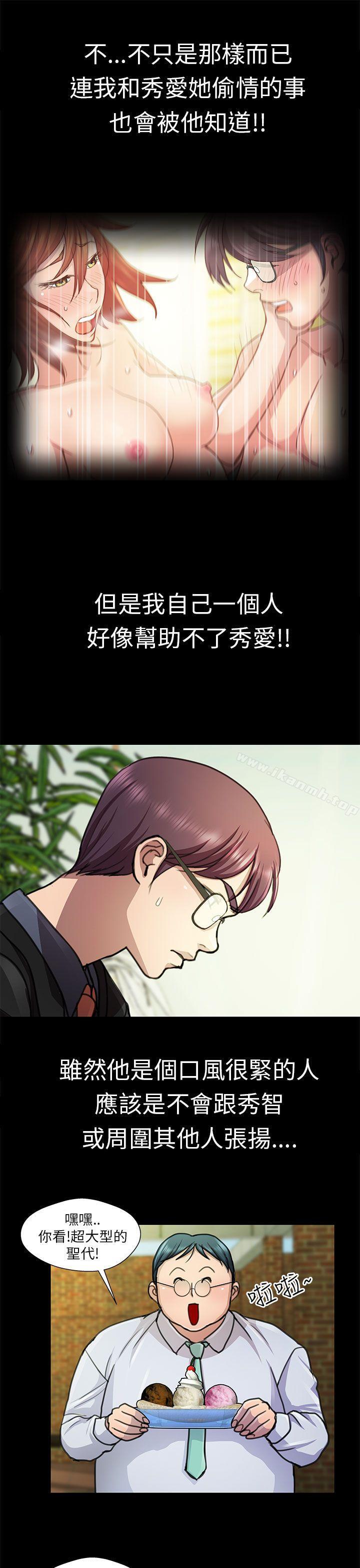 9P - 危险的女人