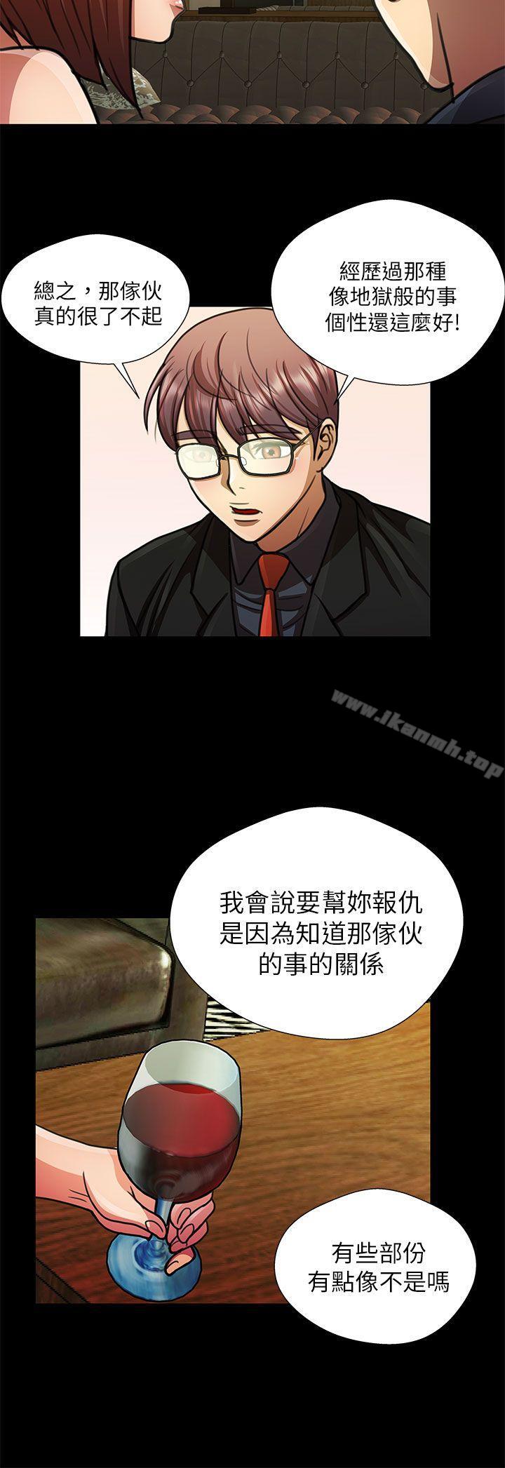 12P - 危险的女人