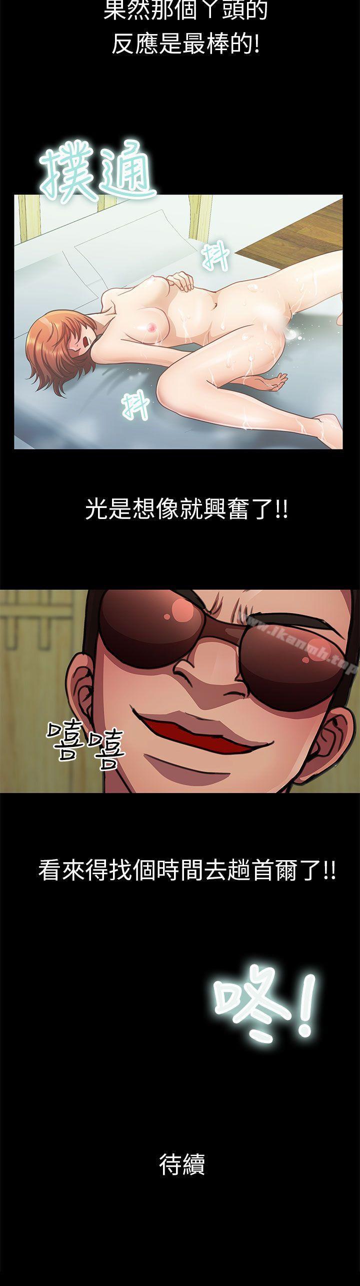 18P - 危险的女人