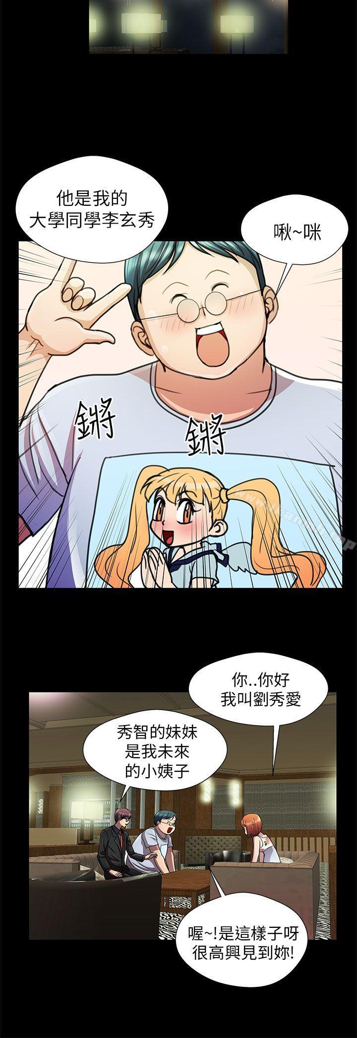 4P - 危险的女人