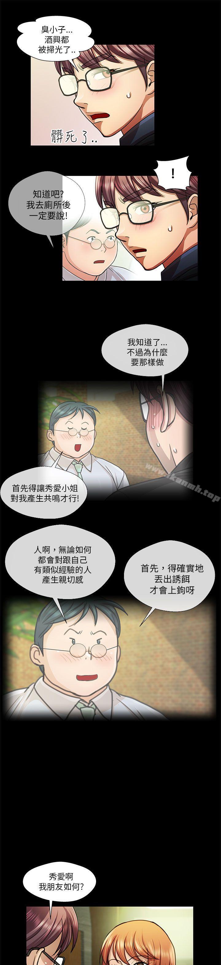 7P - 危险的女人