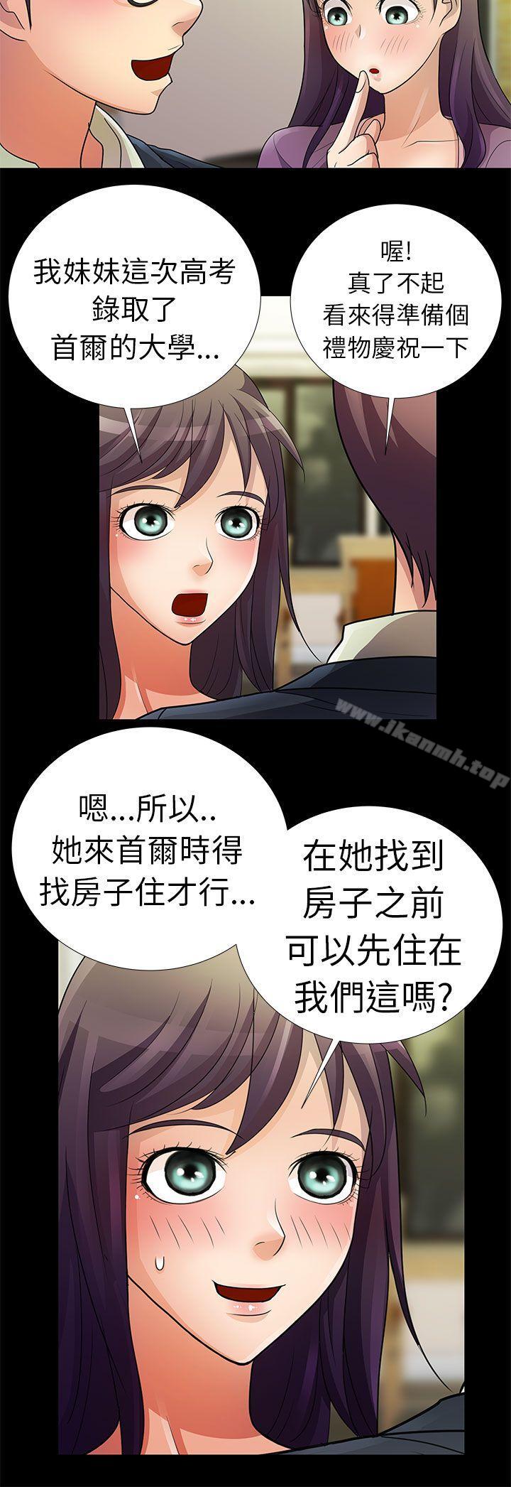 14P - 危险的女人