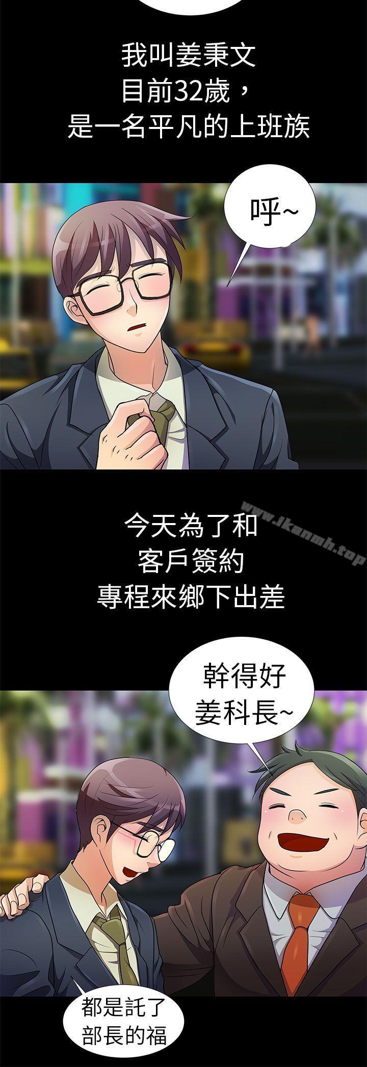 2P - 危险的女人