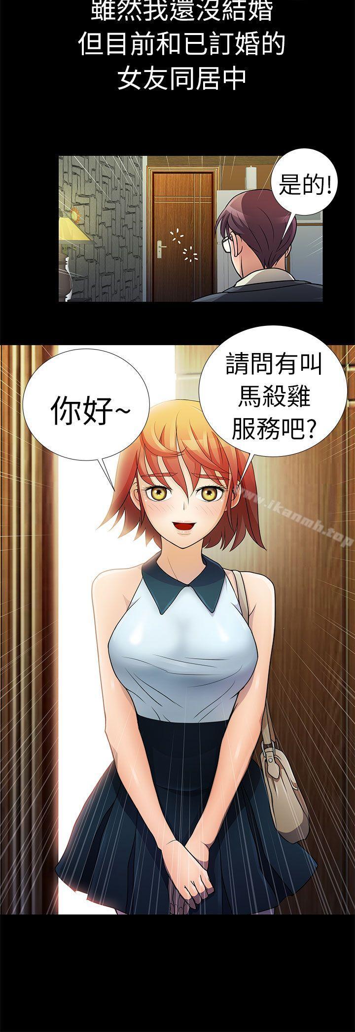 4P - 危险的女人