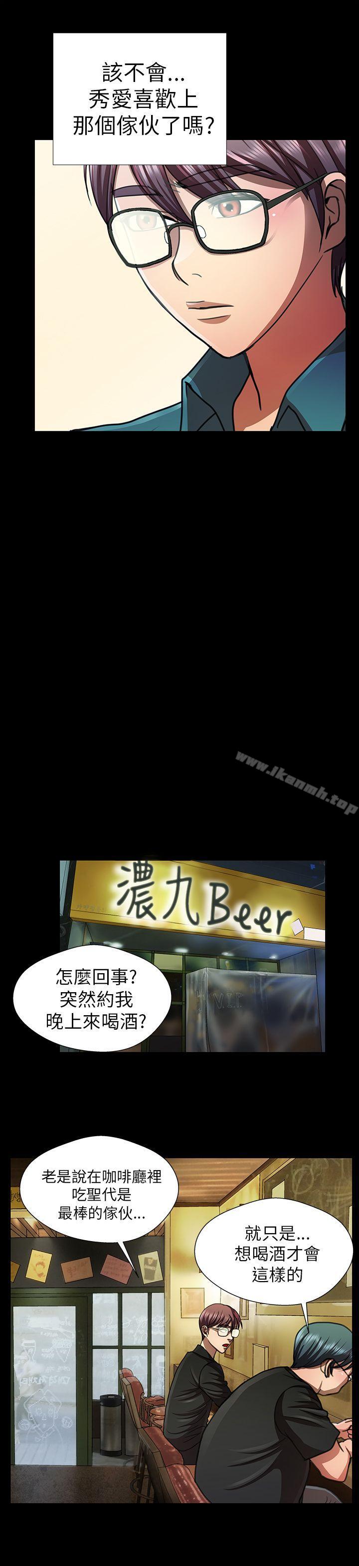 11P - 危险的女人