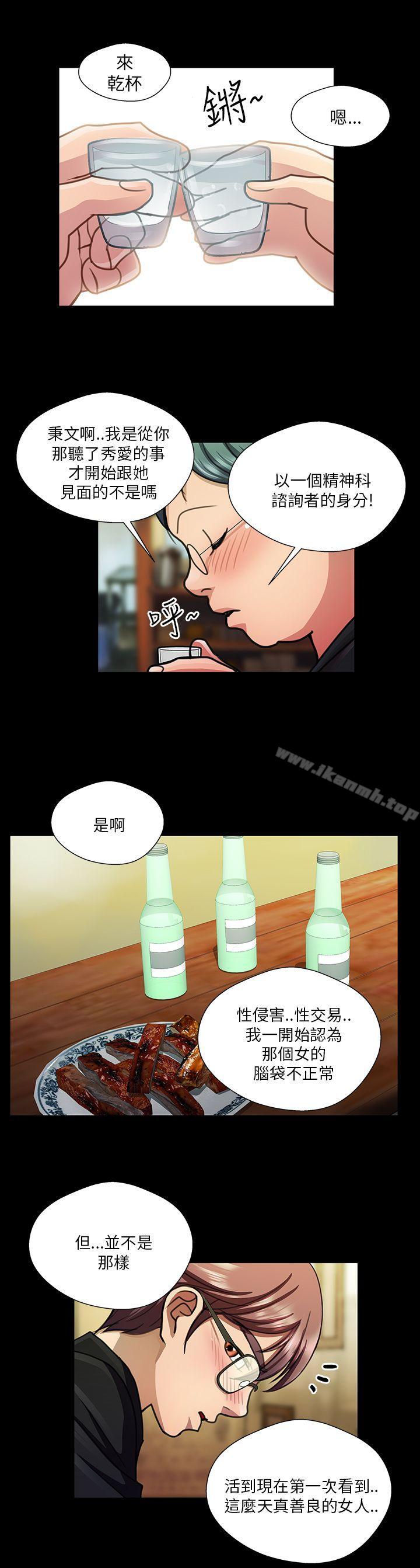 12P - 危险的女人