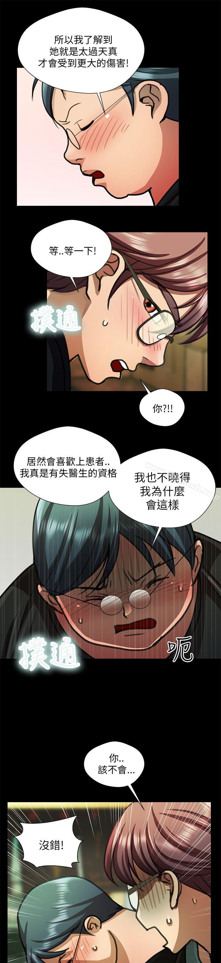 13P - 危险的女人