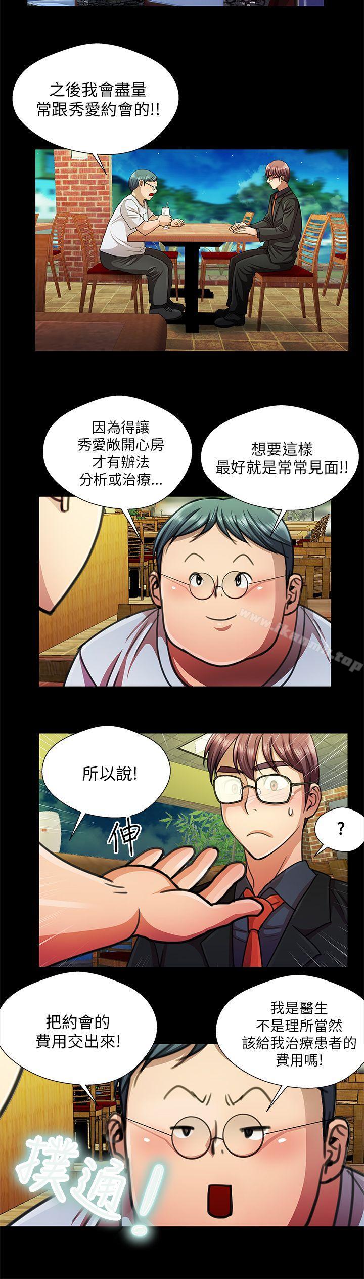 4P - 危险的女人