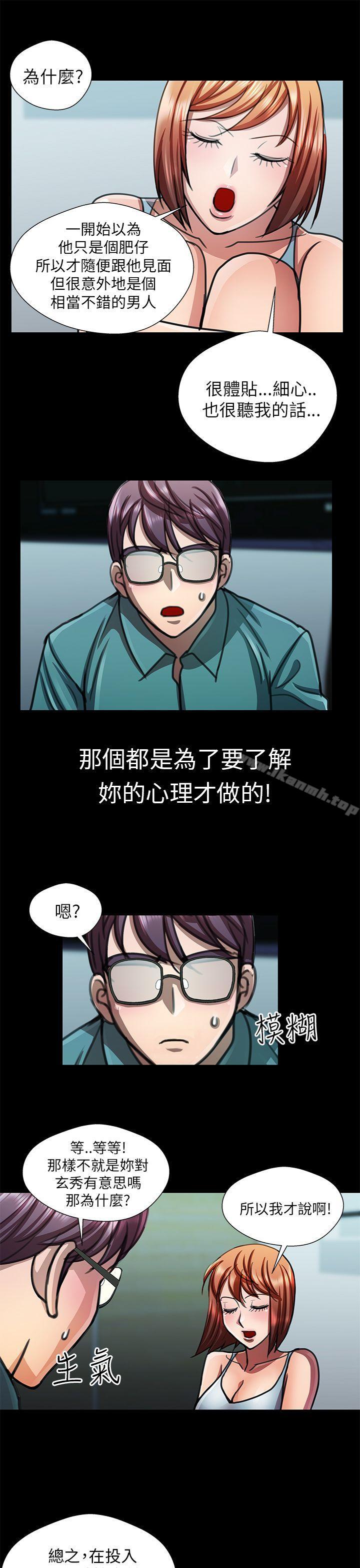 9P - 危险的女人