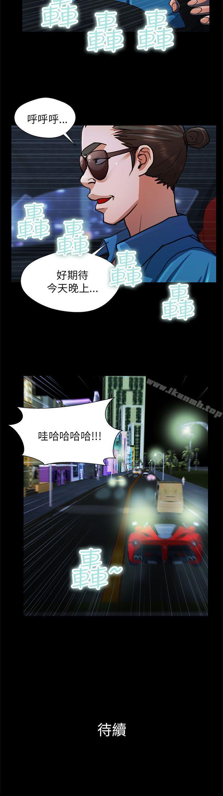 16P - 危险的女人