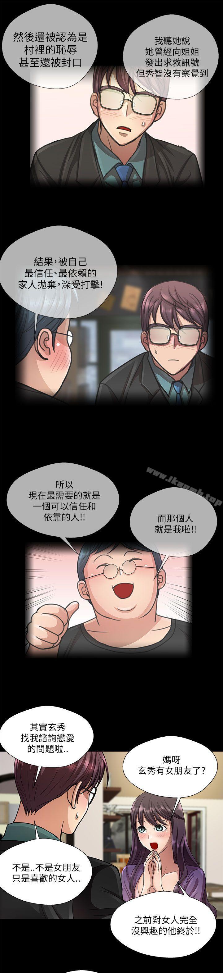 3P - 危险的女人