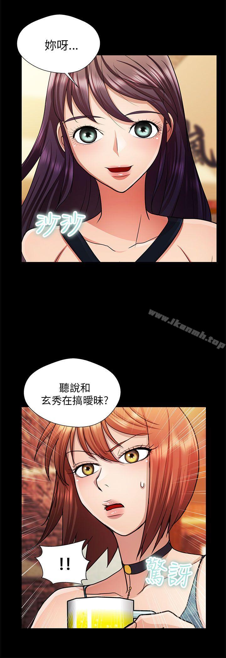 10P - 危险的女人