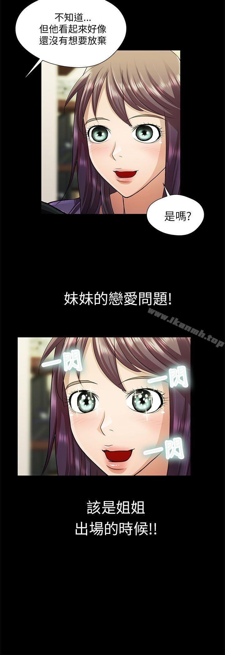 2P - 危险的女人