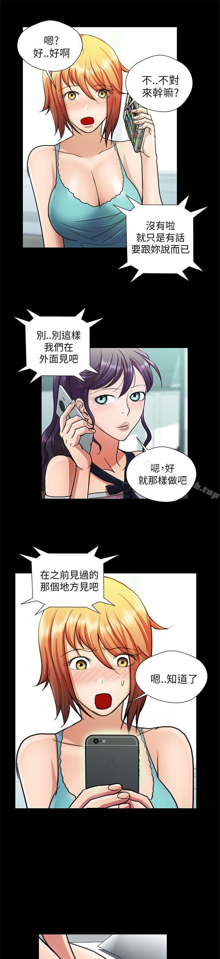5P - 危险的女人