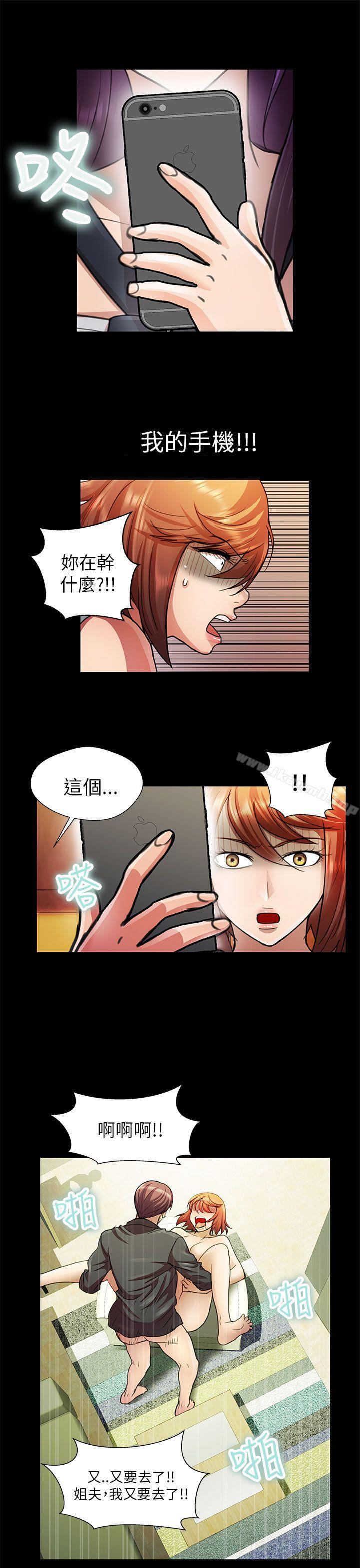 13P - 危险的女人