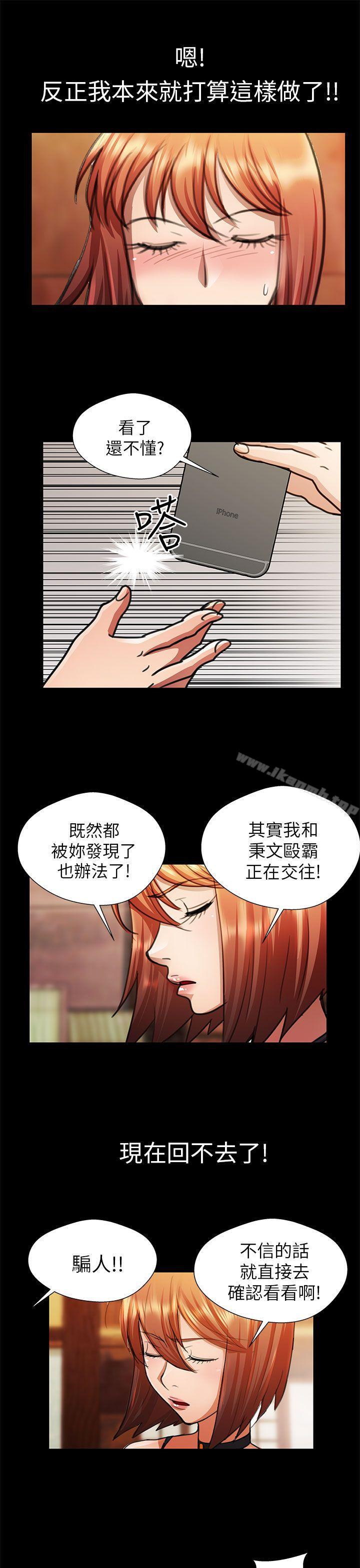 15P - 危险的女人