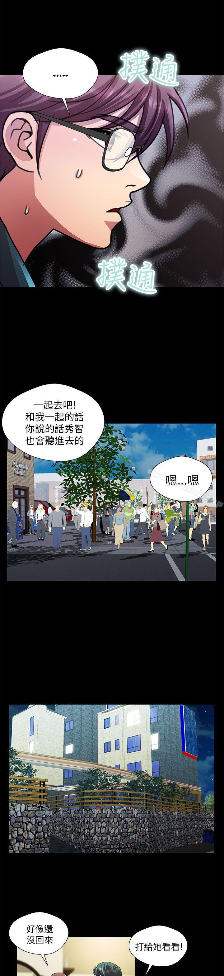 11P - 危险的女人