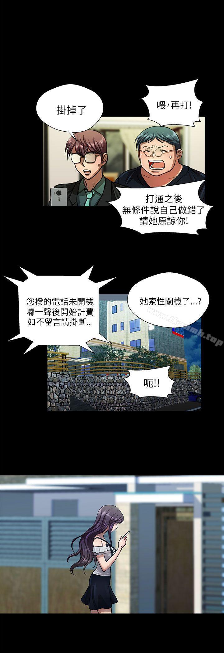 16P - 危险的女人