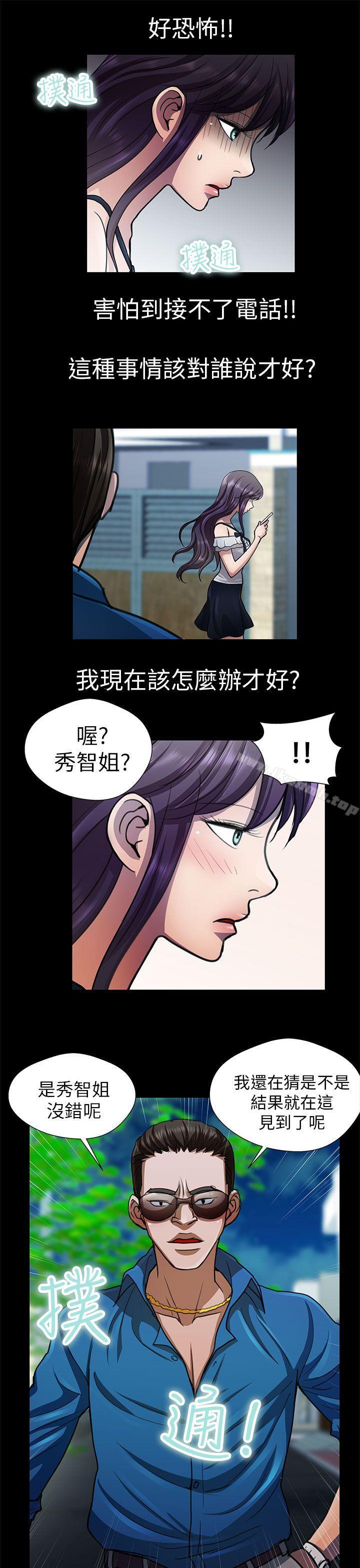 17P - 危险的女人